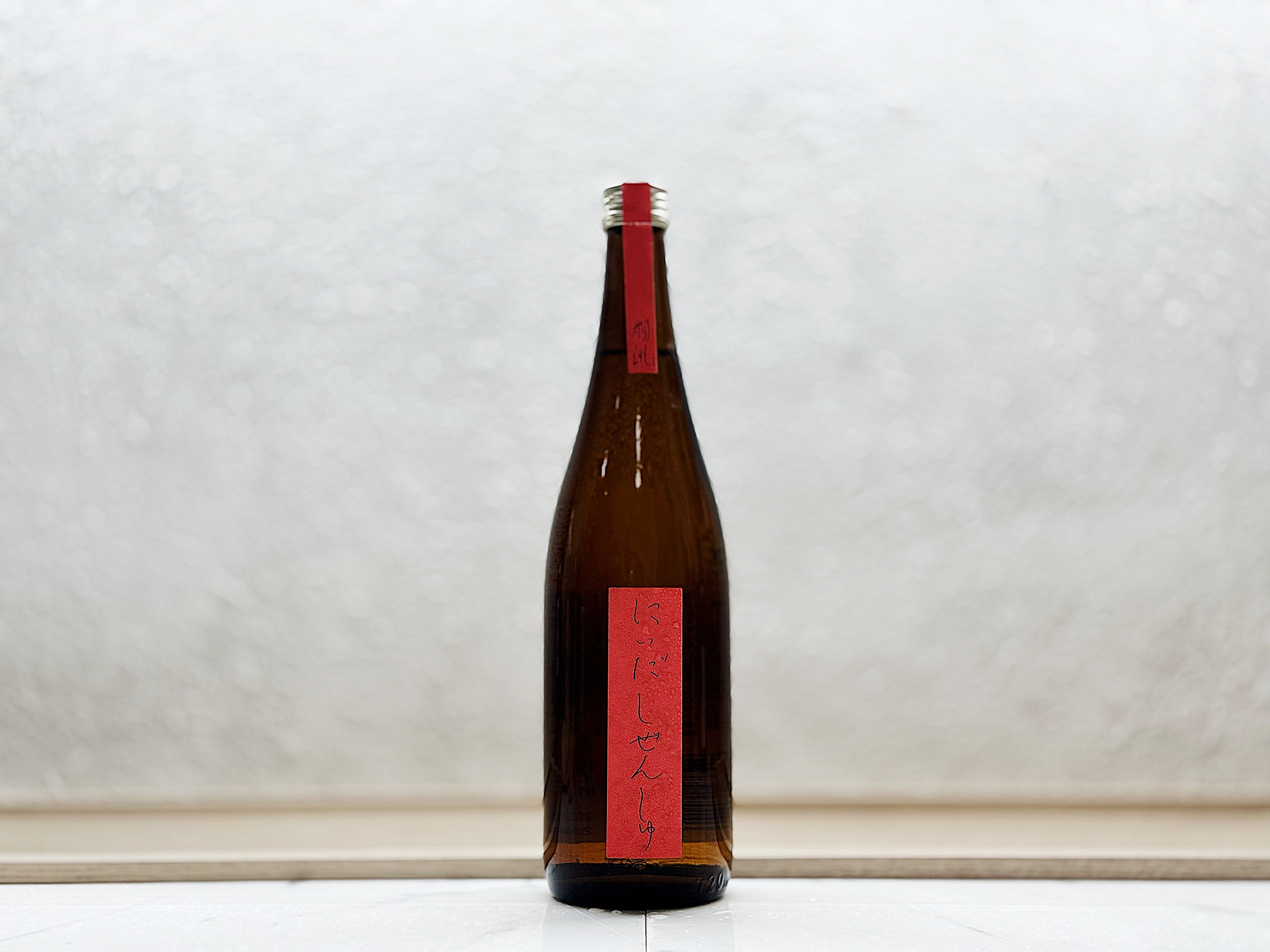 仁井田本家 にいだしぜんしゅ 生酛 純米酒 燗誂