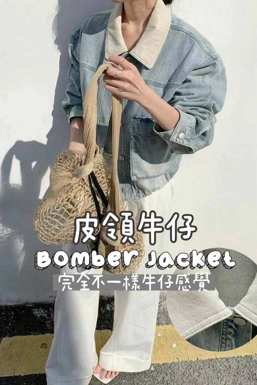 JK#14583🤎皮領牛仔外套