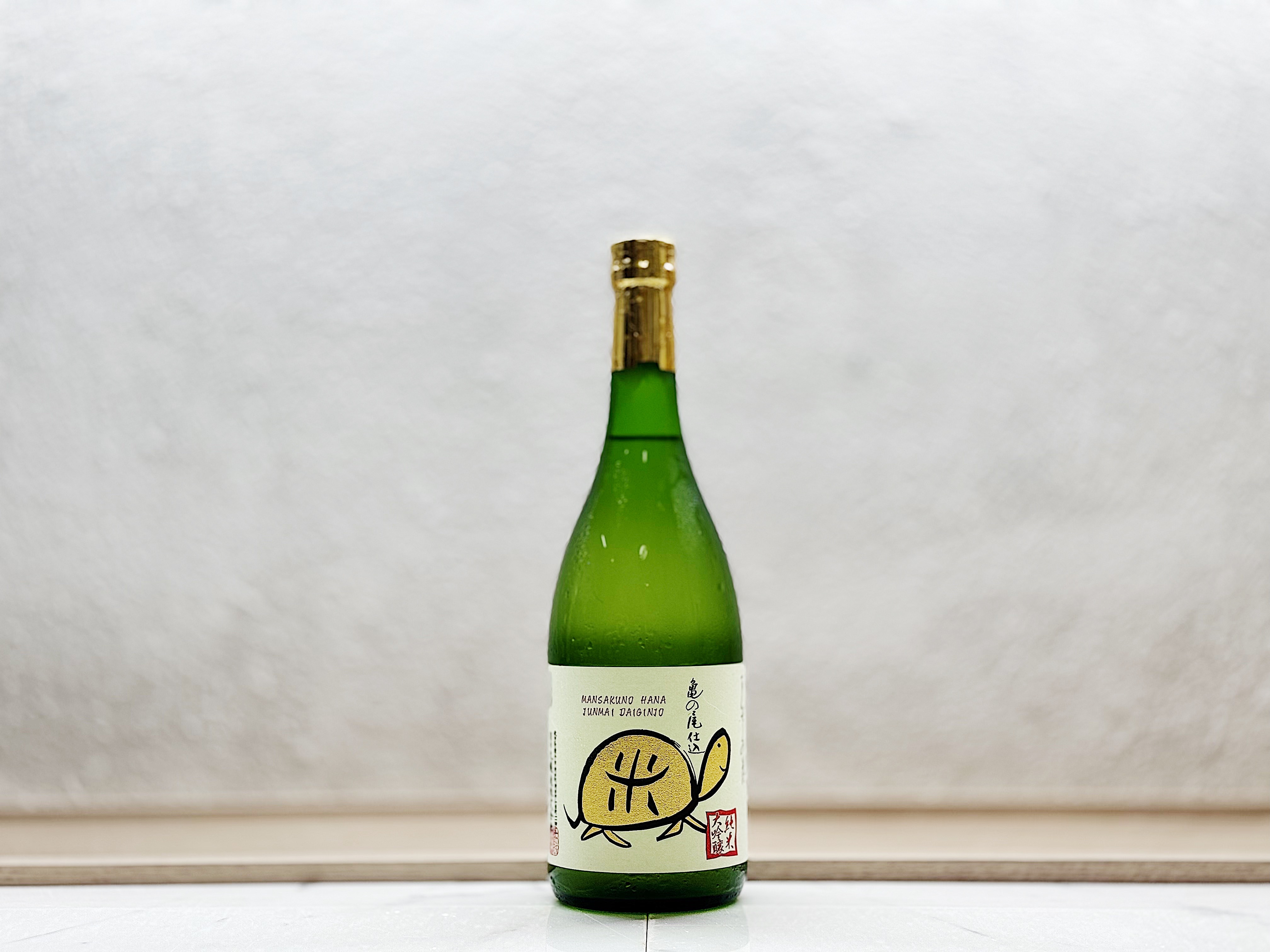 まんさくの花 純米大吟釀 一度火入れ原酒 龜標GOLD