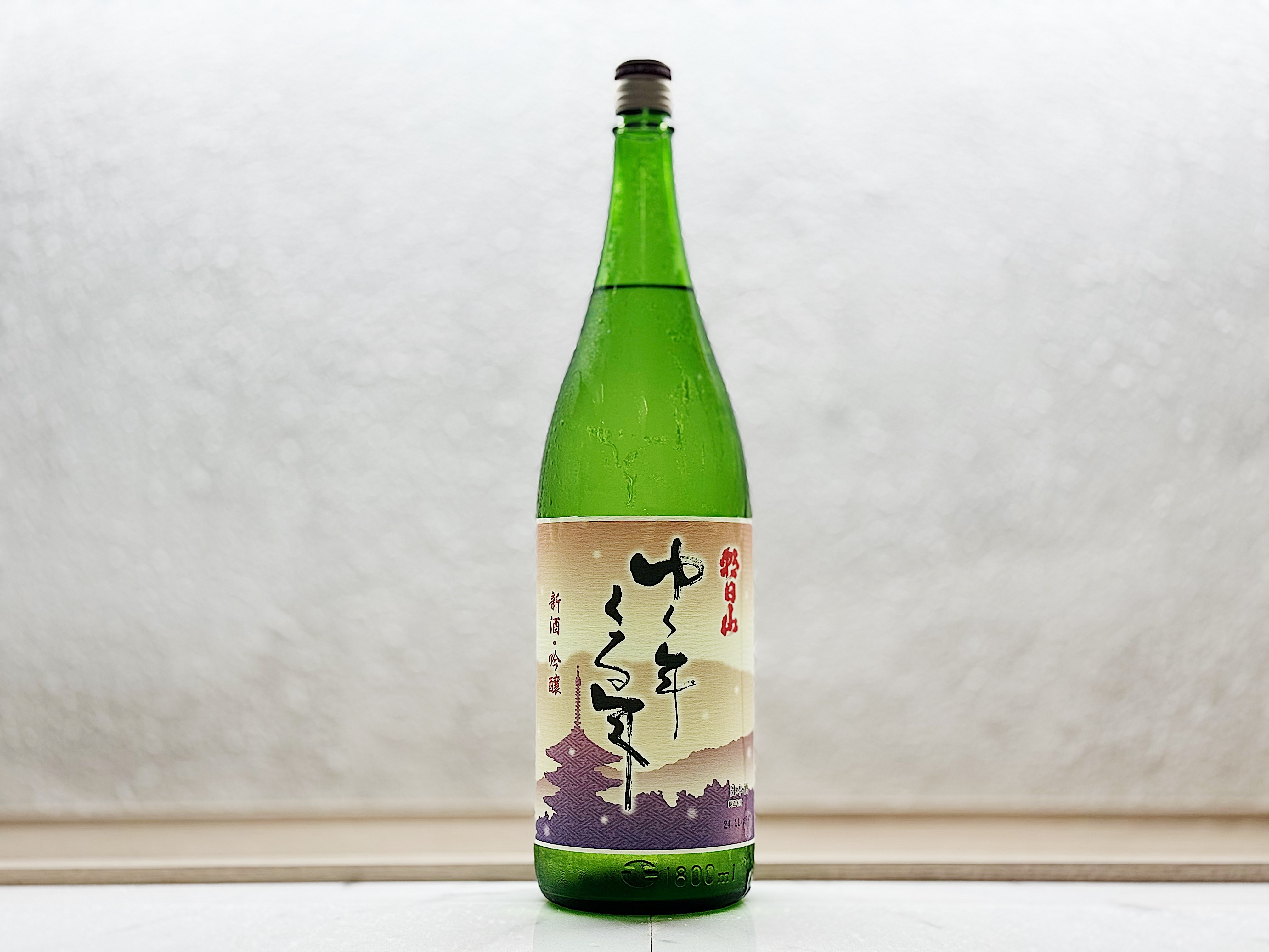 ゆく年くる年 吟釀 新酒 1800ml