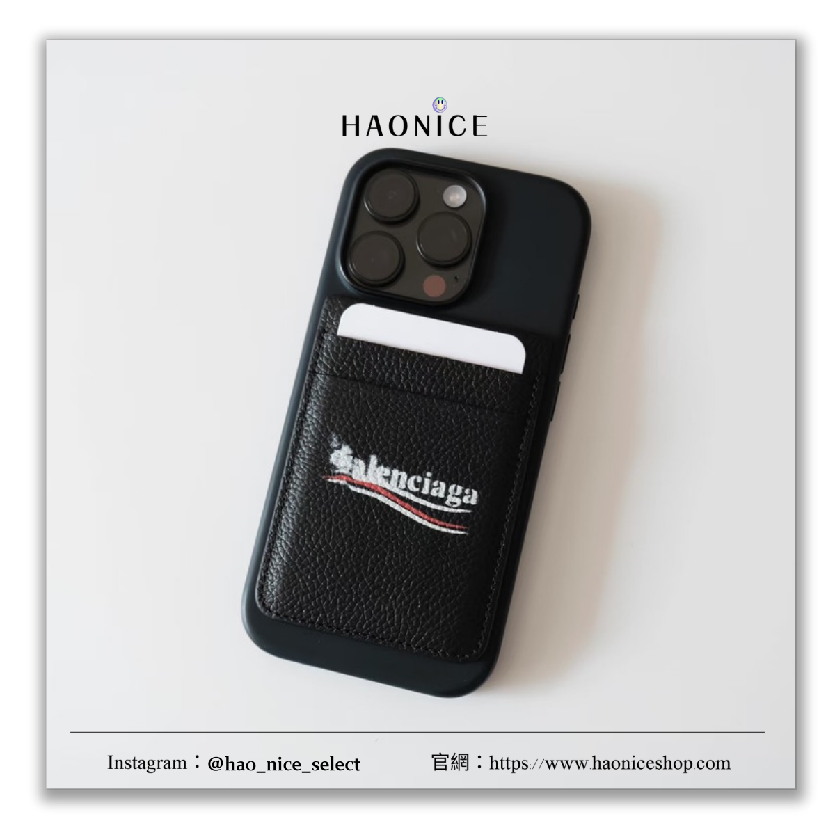 【HAO NICE】時尚奢華✨Balenciaga巴黎世家 上海經銷商 經典波浪logo小牛皮MagSafe磁吸卡夾 卡套 IPHONE