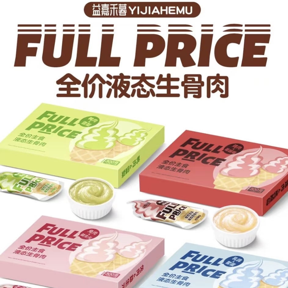 益嘉禾暮 全价主食液态生骨肉 猫狗用300G(25G*12条)