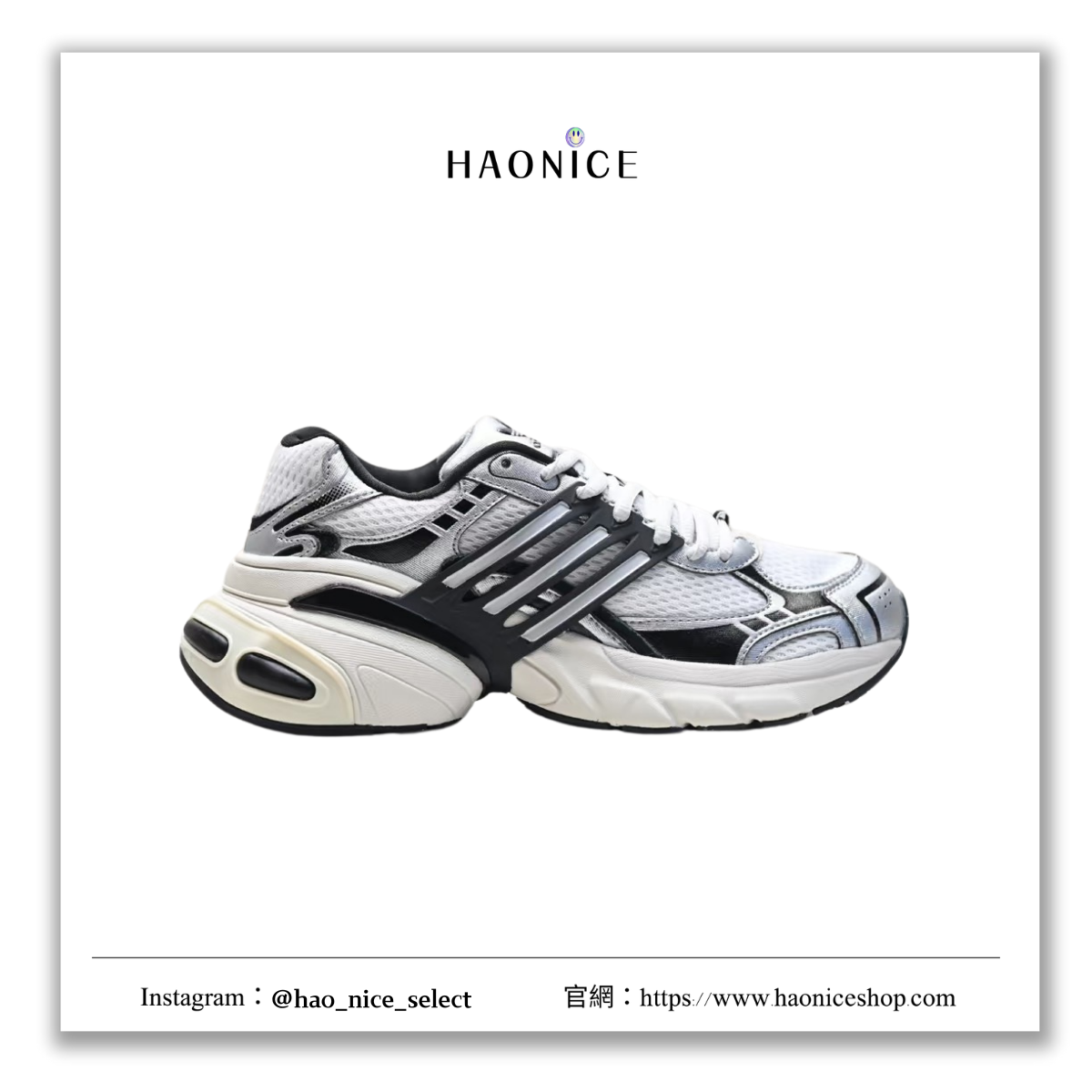 【HAO NICE】Adidas ADISTSR XLG🤩 銀灰戰士運動慢跑鞋 老爹鞋 IH3381