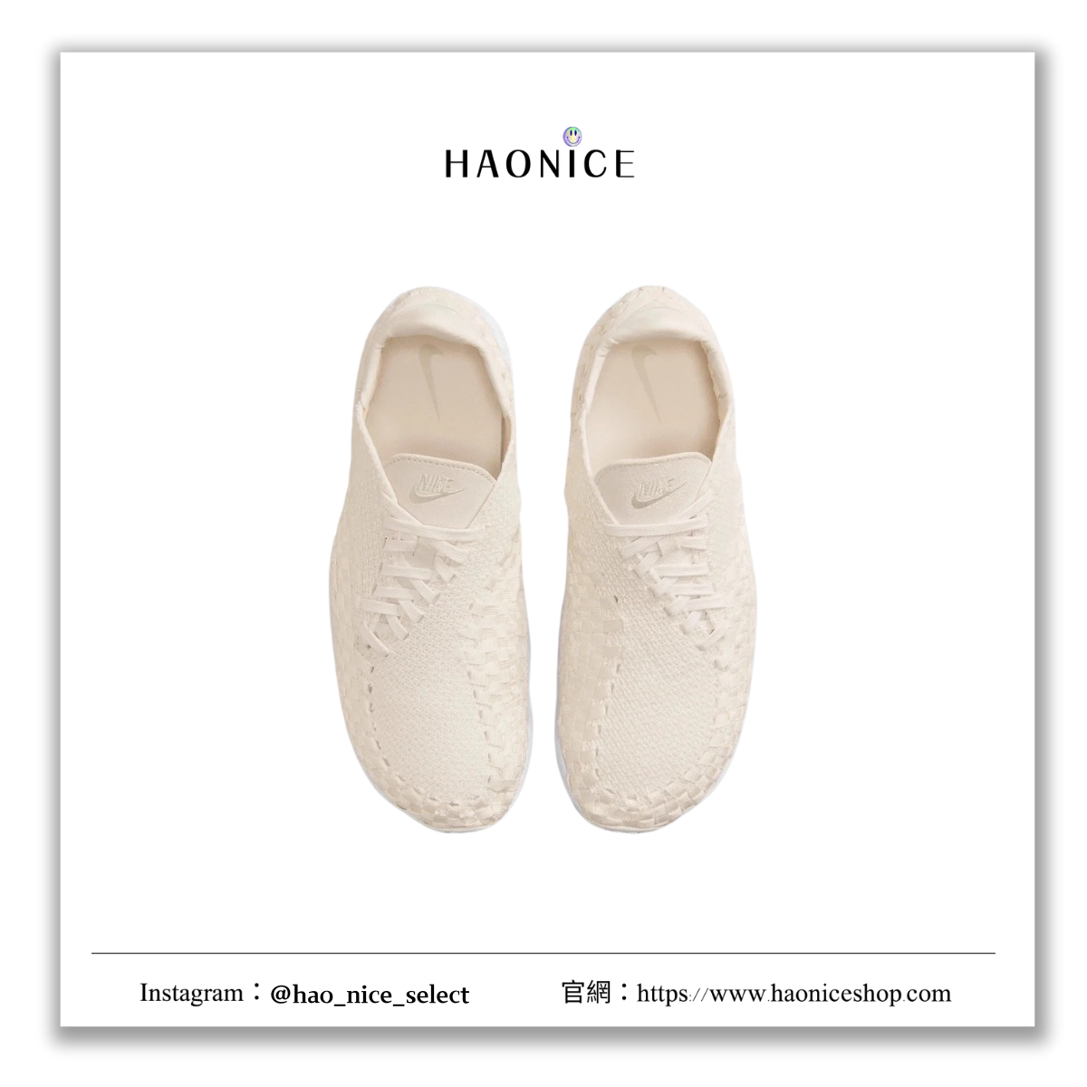 【HAO NICE】100%正品🔥NIKE Air Footscape Woven 女版編織運動鞋 休閒鞋FZ0405