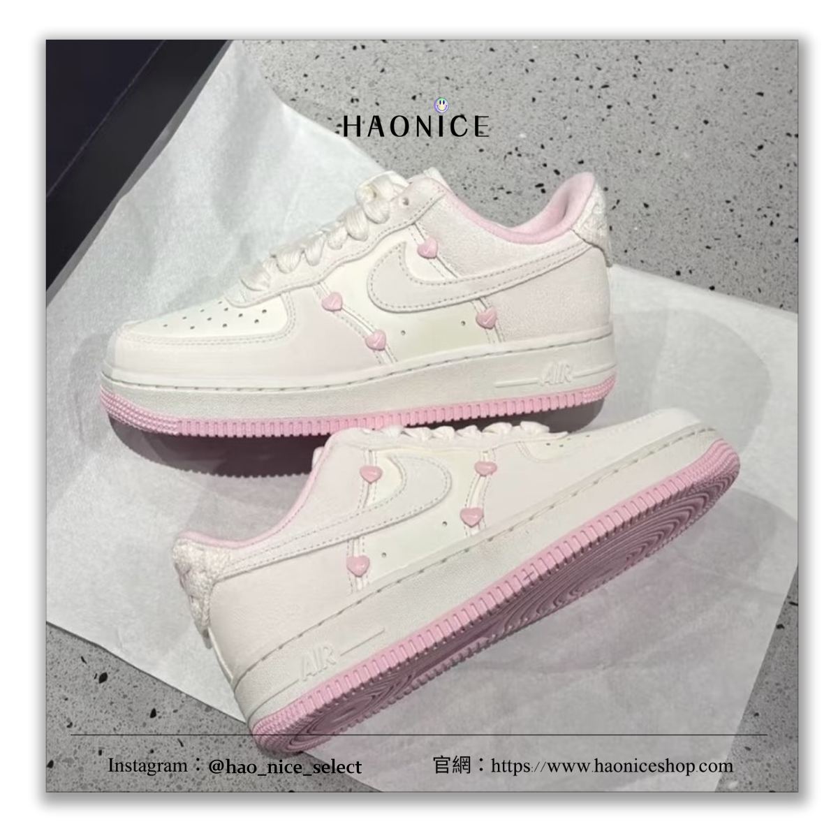 【HAO NICE】100%正品🔥NIKE Air Force 1 經典logo小愛心 白粉色少女感板鞋 休閒鞋 女版HV5992-111