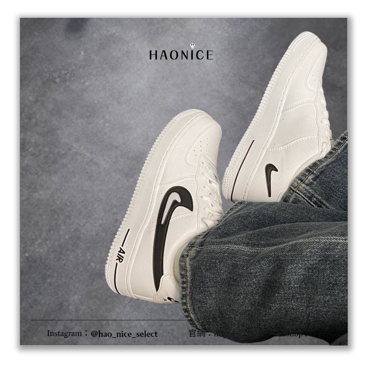 【HAO NICE】100%正品🔥NIKE Air Force 1 黑白中空logo簡約風板鞋 休閒鞋 女版DR7889-100