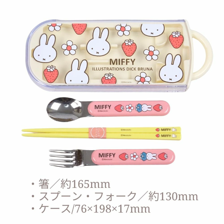 日本製 Miffy兒童餐具筷子叉匙抗菌3件套裝可放入洗碗機清洗