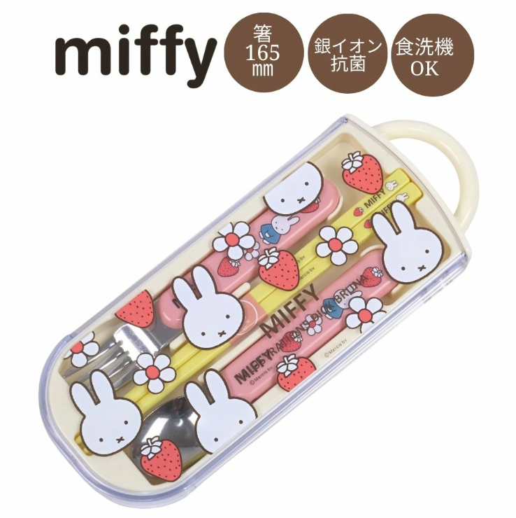 日本製 Miffy兒童餐具筷子叉匙抗菌3件套裝可放入洗碗機清洗