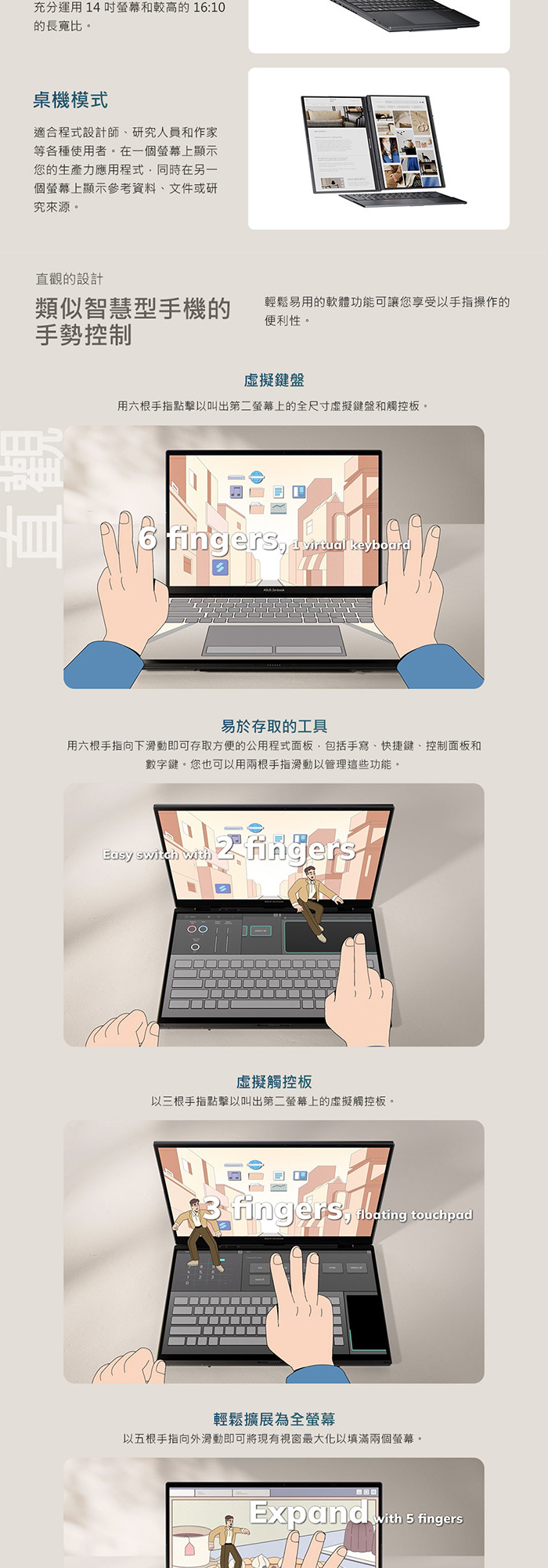 UX8406CA-0022I285H手勢控制