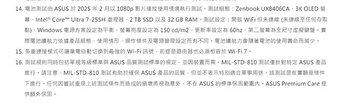 UX8406CA-0022I285H其他說明