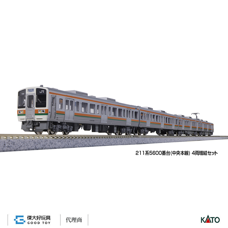 KATO 10-1859 電車 211系5600番台 (中央本線) 增結 (4輛)