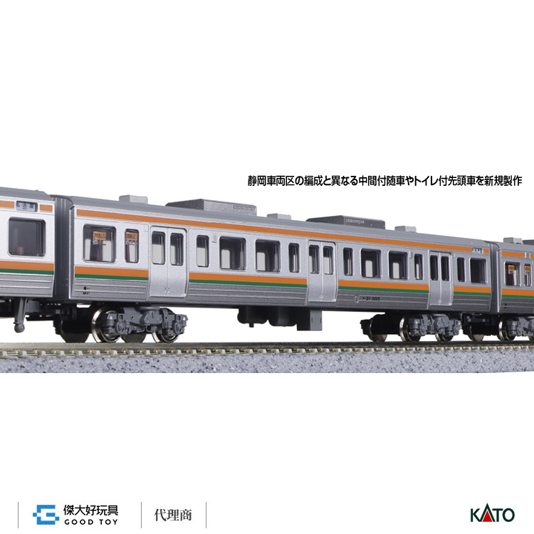 KATO 10-1860 電車211系5000番台(中央本線) (3輛)