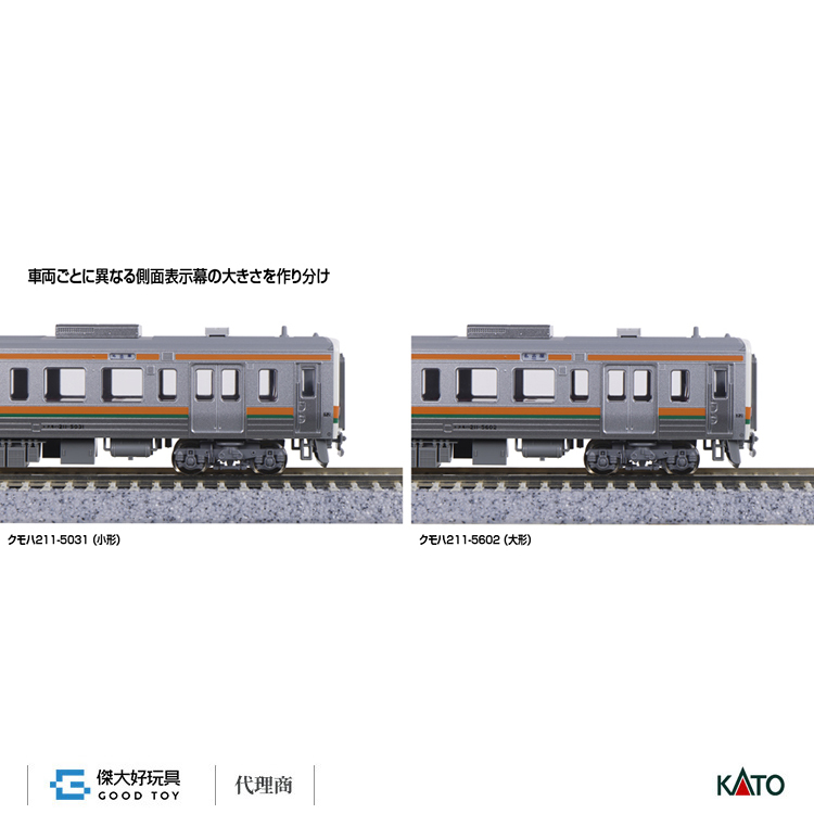 KATO 10-1860 電車211系5000番台(中央本線) (3輛)