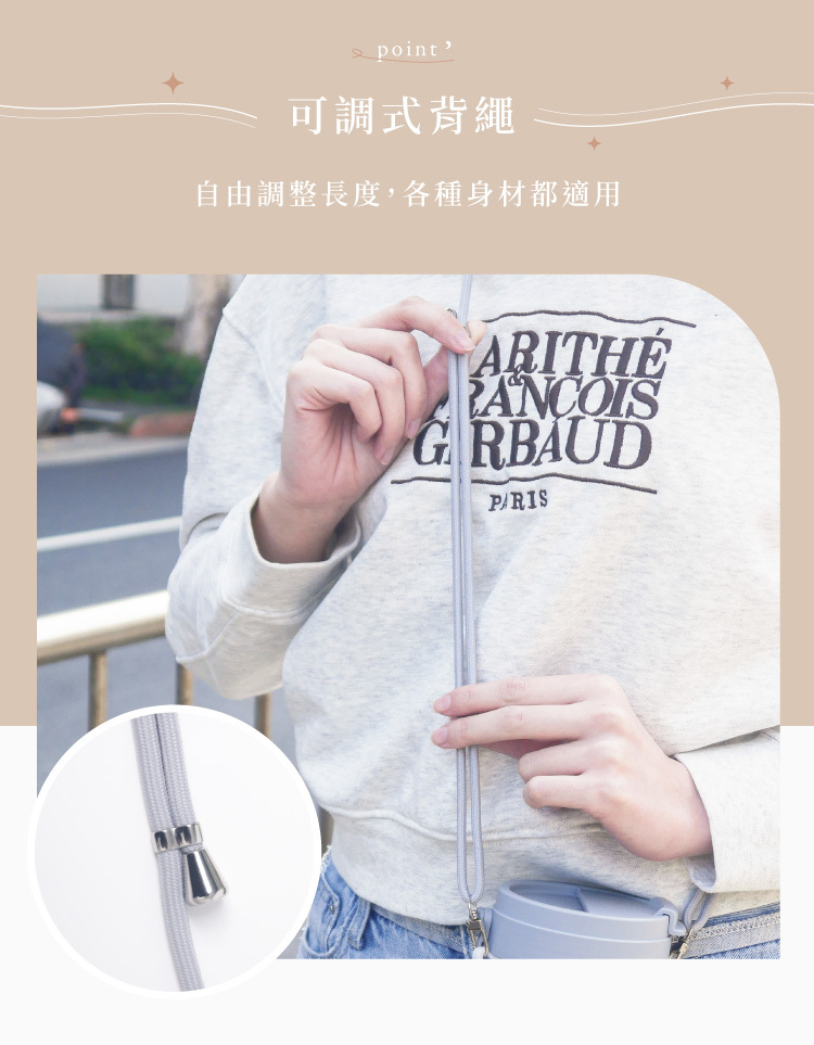 可調式背繩自由調整長度各身材都適用