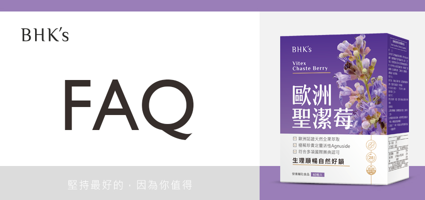 BHK's 歐洲聖潔莓 Q & A