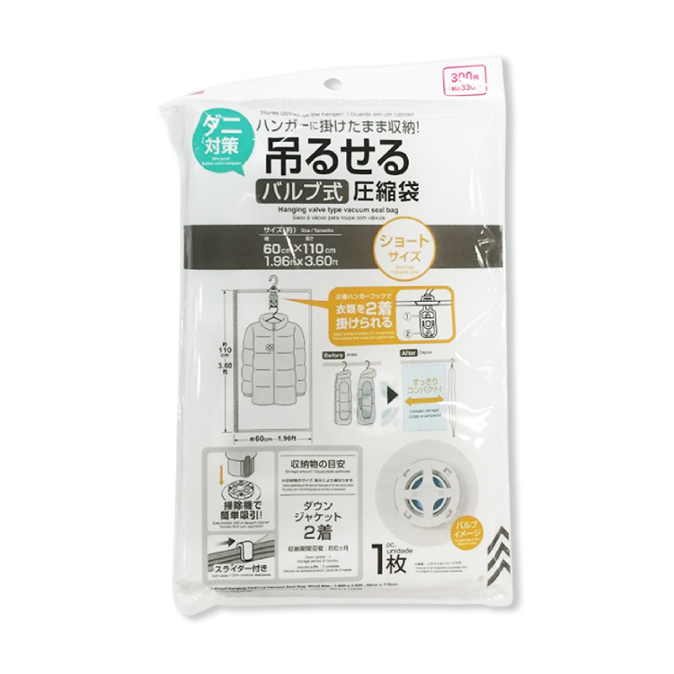 吊掛式真空式防塵蟎衣物壓縮袋/60×110cm