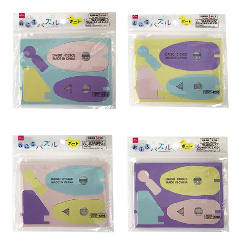 沐浴拼圖玩具/船