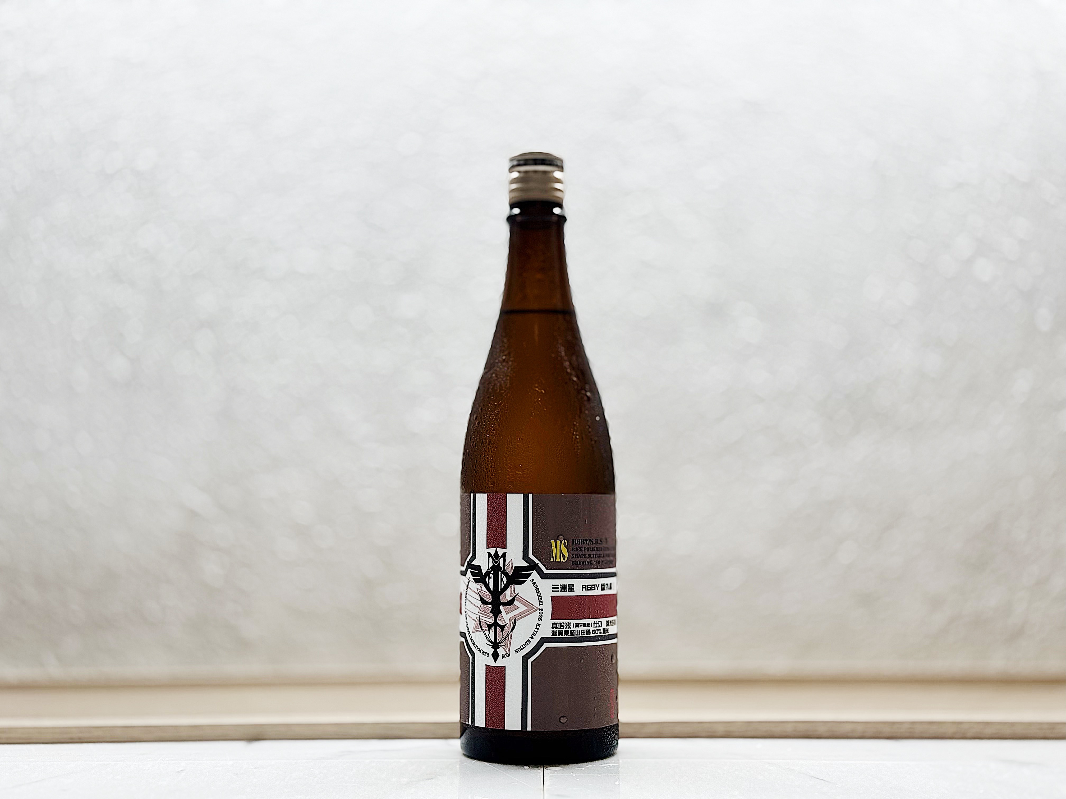 三連星 番外編1 純米吟釀 原形精米真吟仕込 山田錦60%精米 生原酒