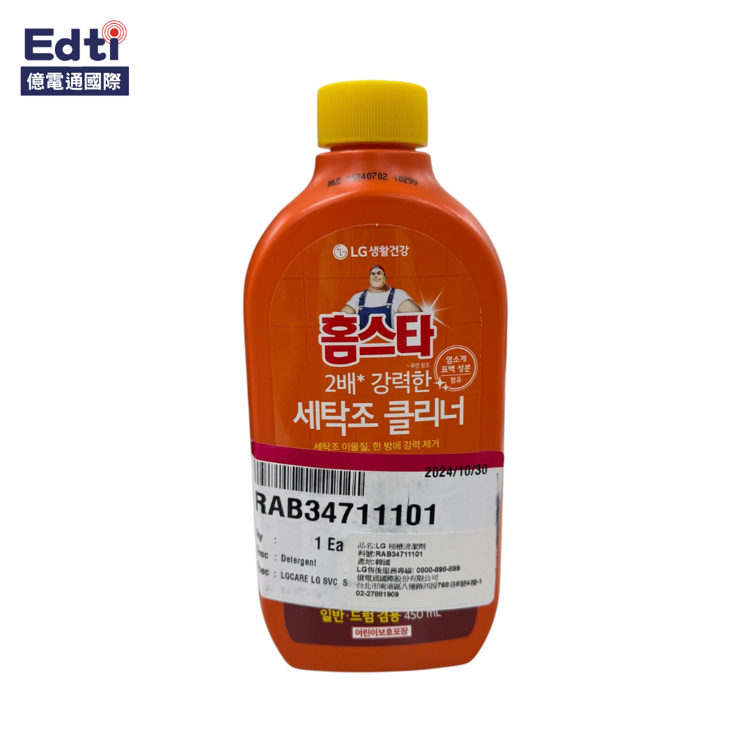 【洗衣機耗材】LG 洗衣機 桶槽清潔劑｜RAB34711101