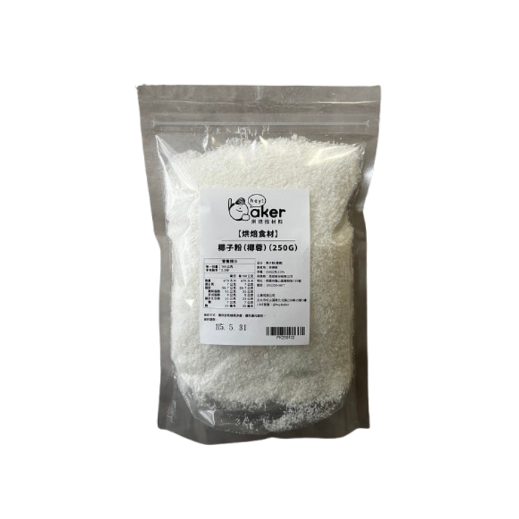 椰子出品⭐︎おまとめ7点 100%新鮮椰子肉】椰子絲/椰蓉(250g/分裝)｜烘焙找材料
