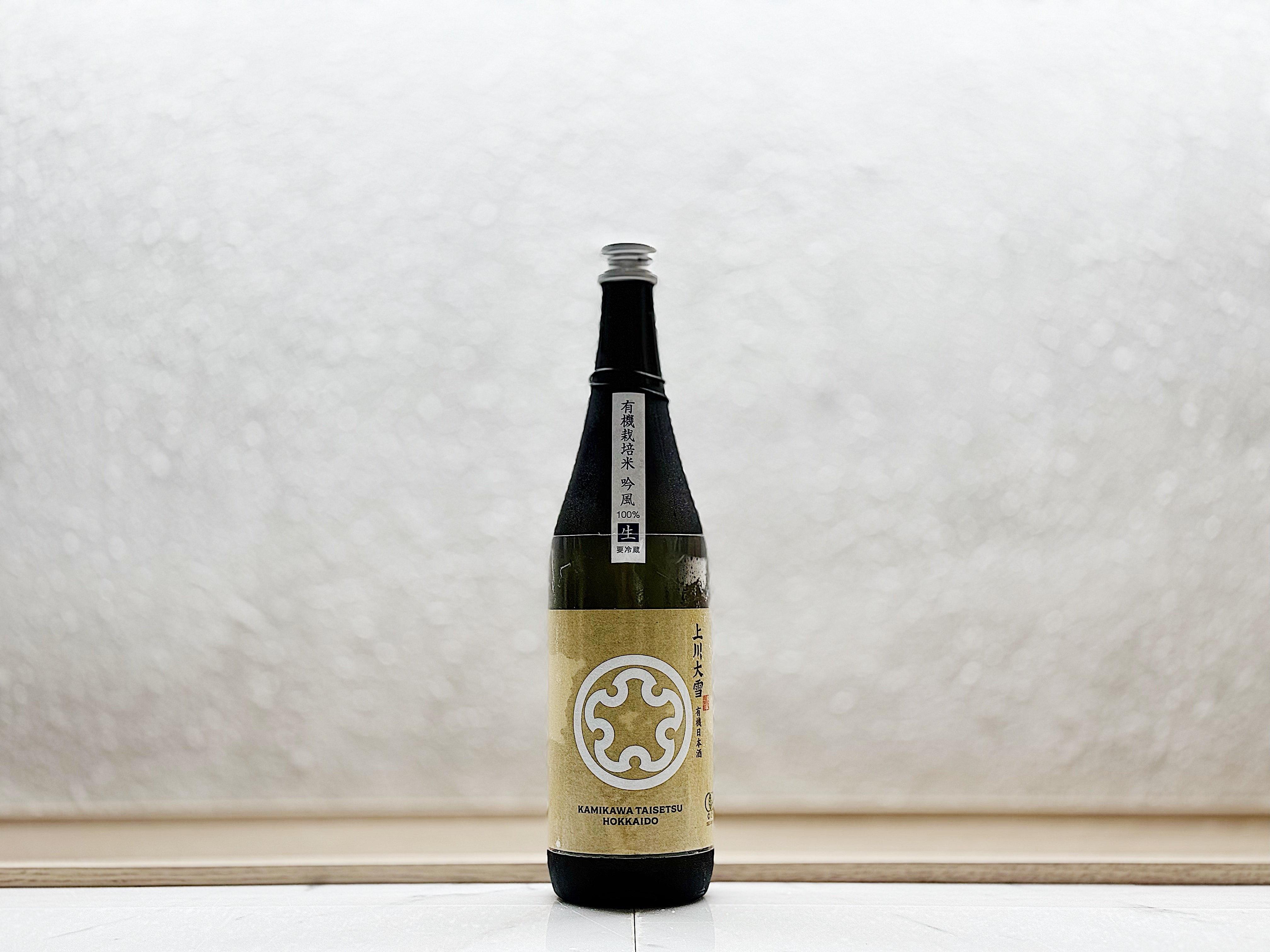 上川大雪 有機日本酒 吟風 生酒