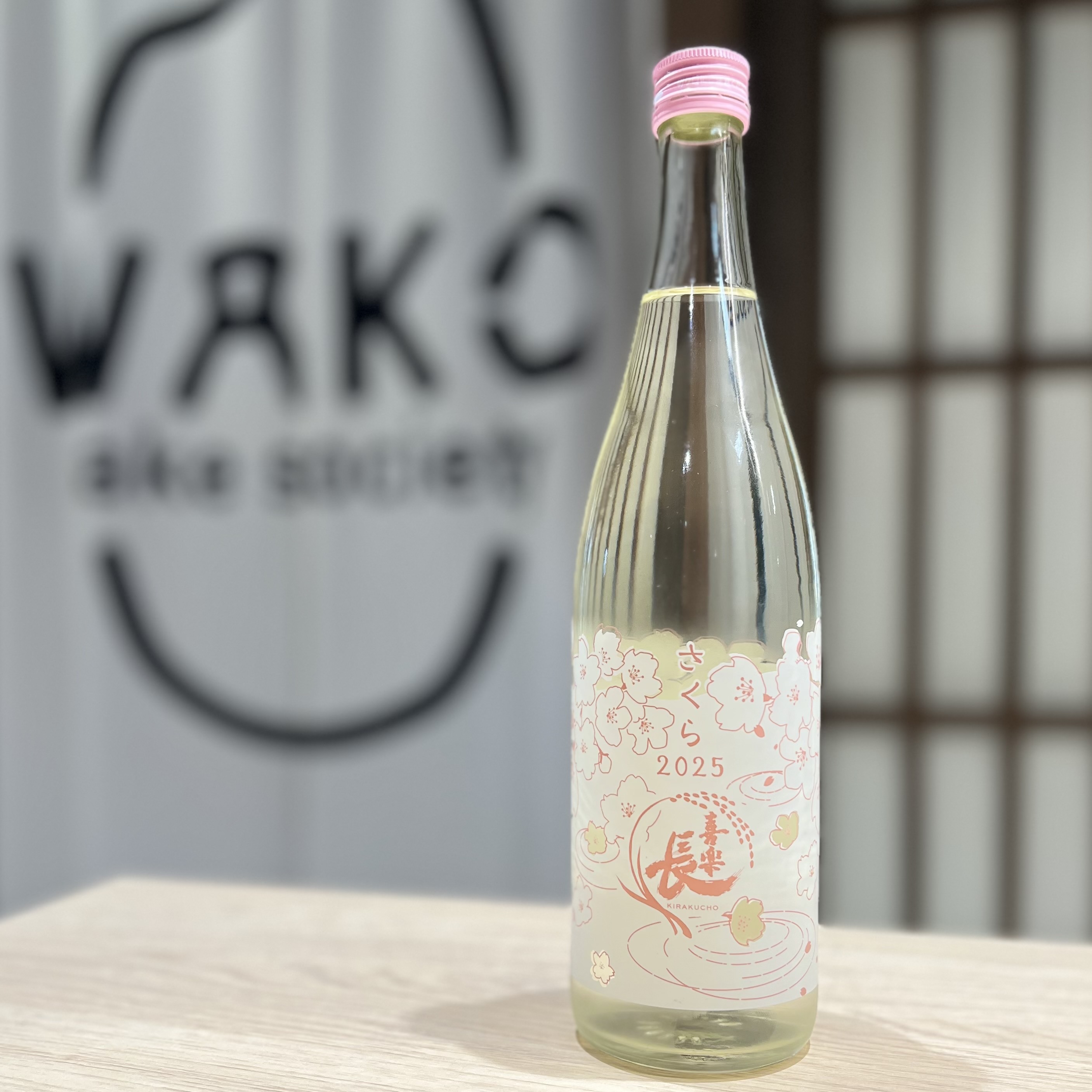 清酒 喜樂長 桜 純米酒 720ml