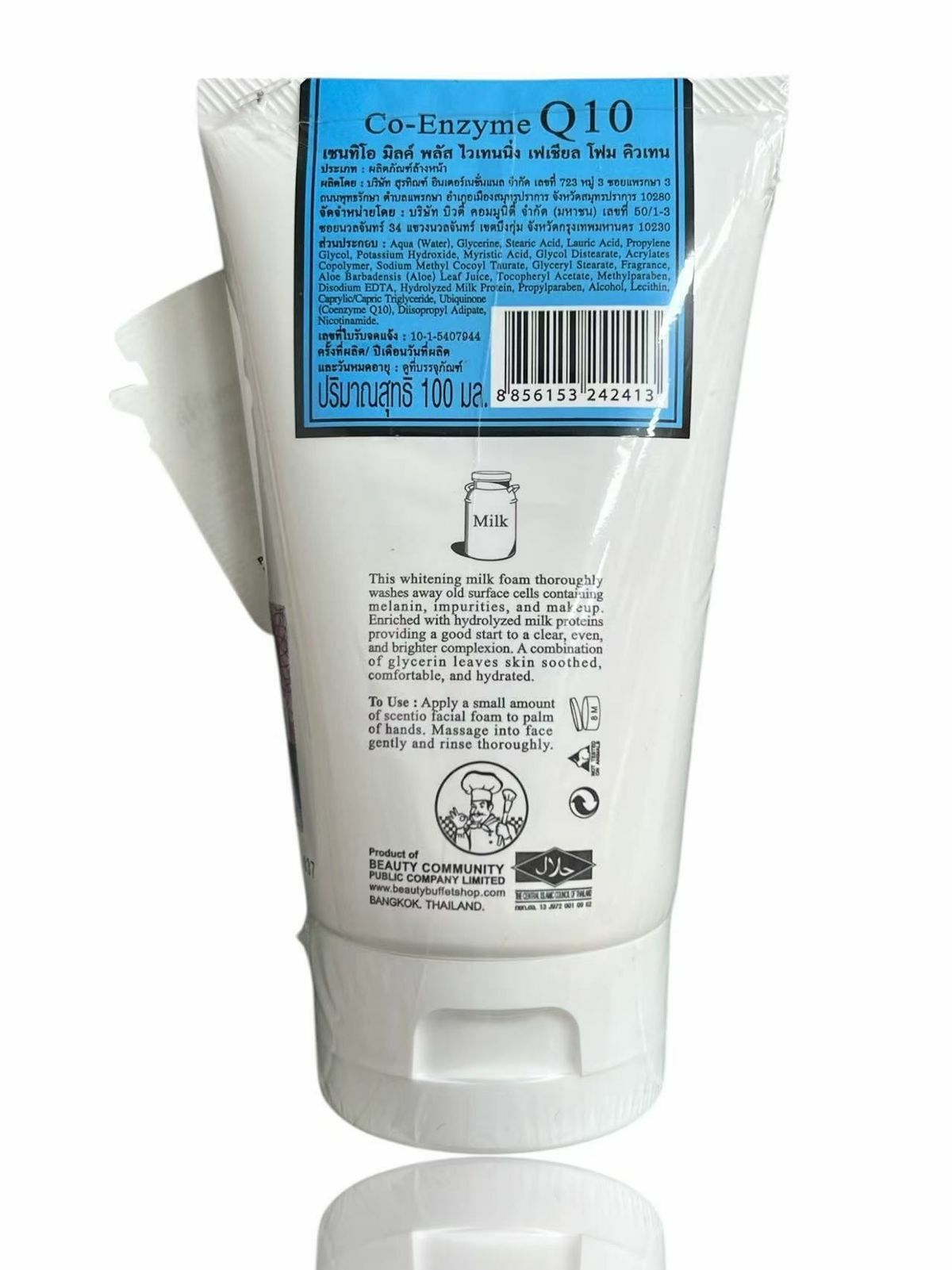 BEAUTY BUFFET - SCENTIO 牛奶美白Q10潔面洗面乳 100ml (平行進口)