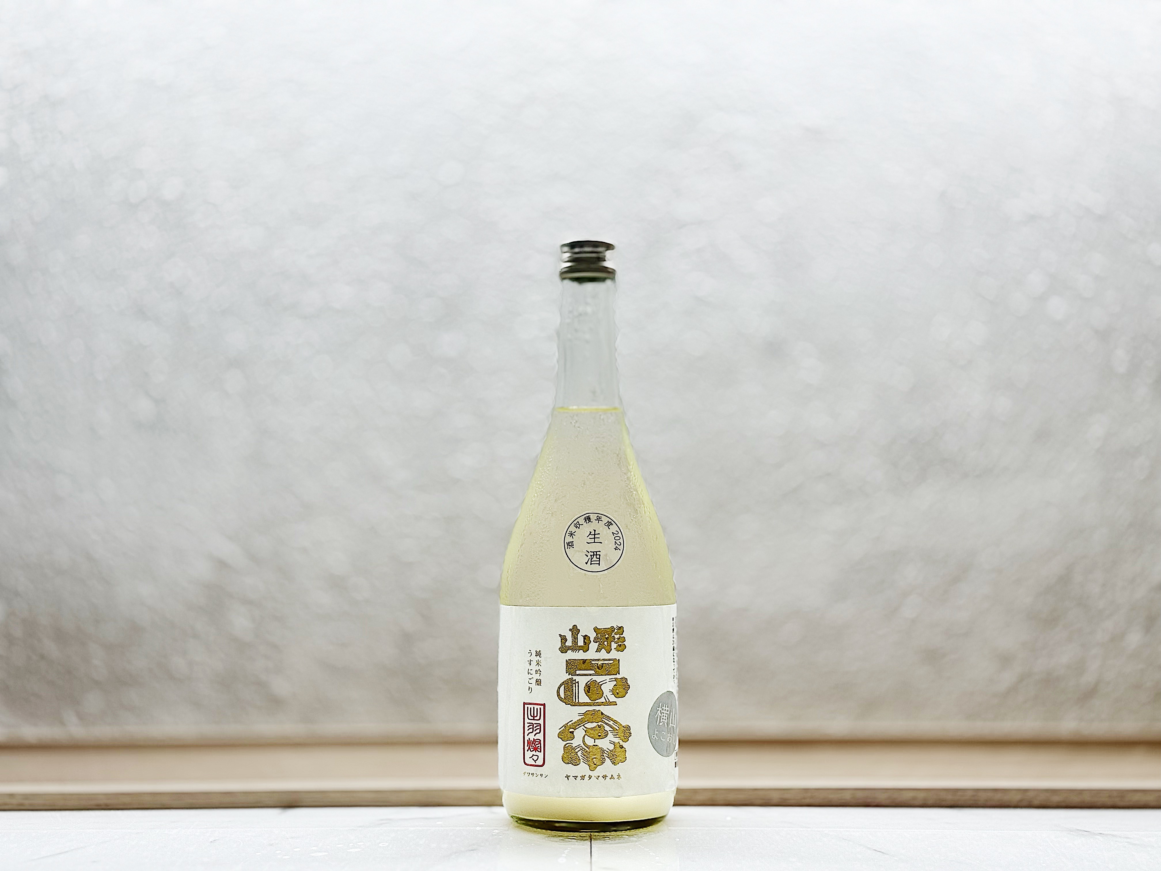 水户部酒造 山形正宗 純米吟釀 薄濁酒(うすにごり) 生酒 出羽燦燦 橫山