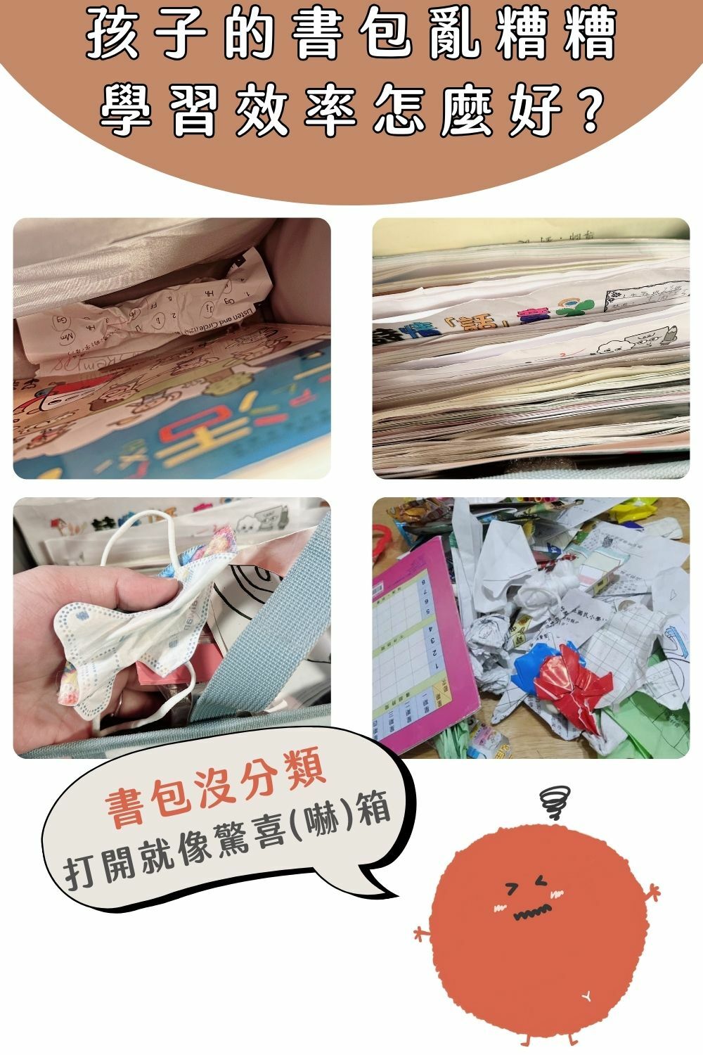 六角網格提把功課袋2.0說明圖