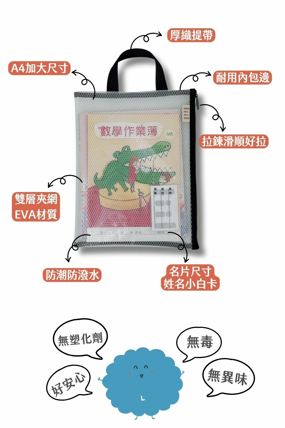 六角網格提把功課袋2.0說明圖