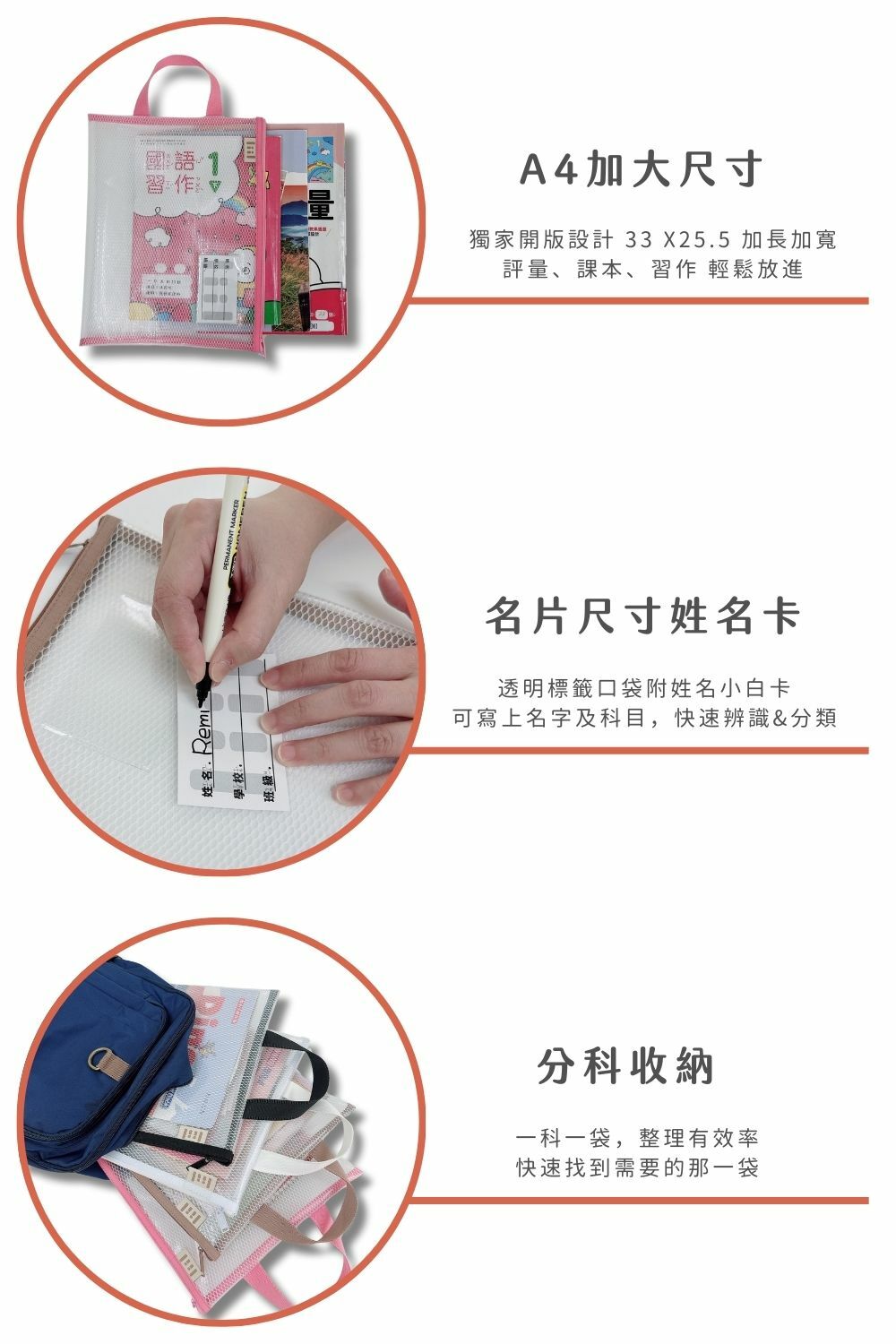 六角網格提把功課袋2.0說明圖