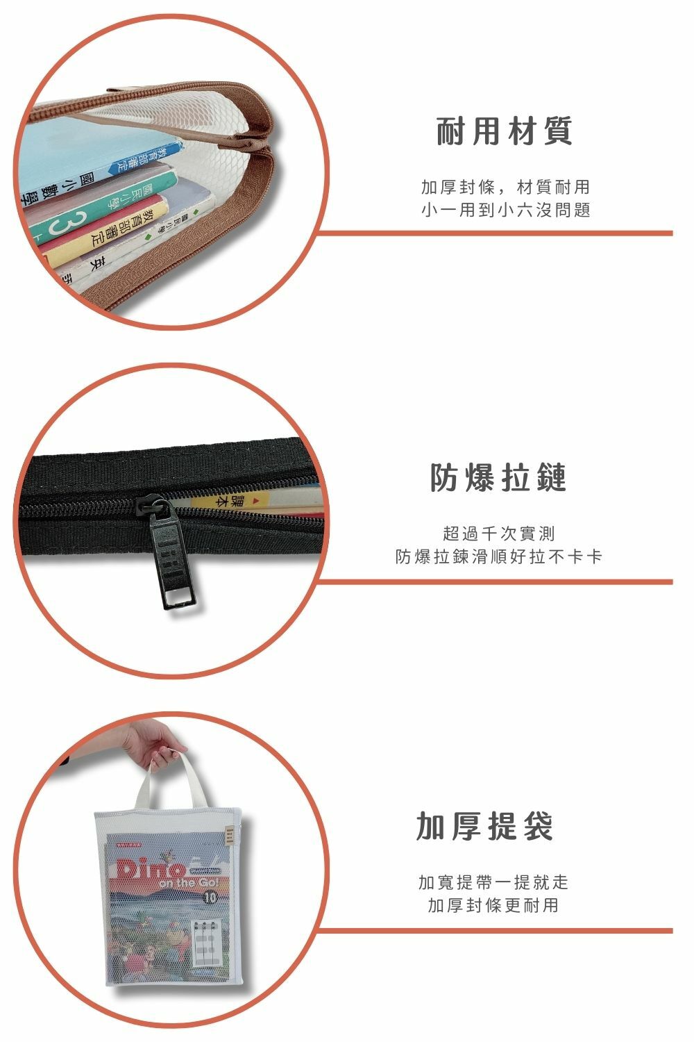 六角網格提把功課袋2.0說明圖