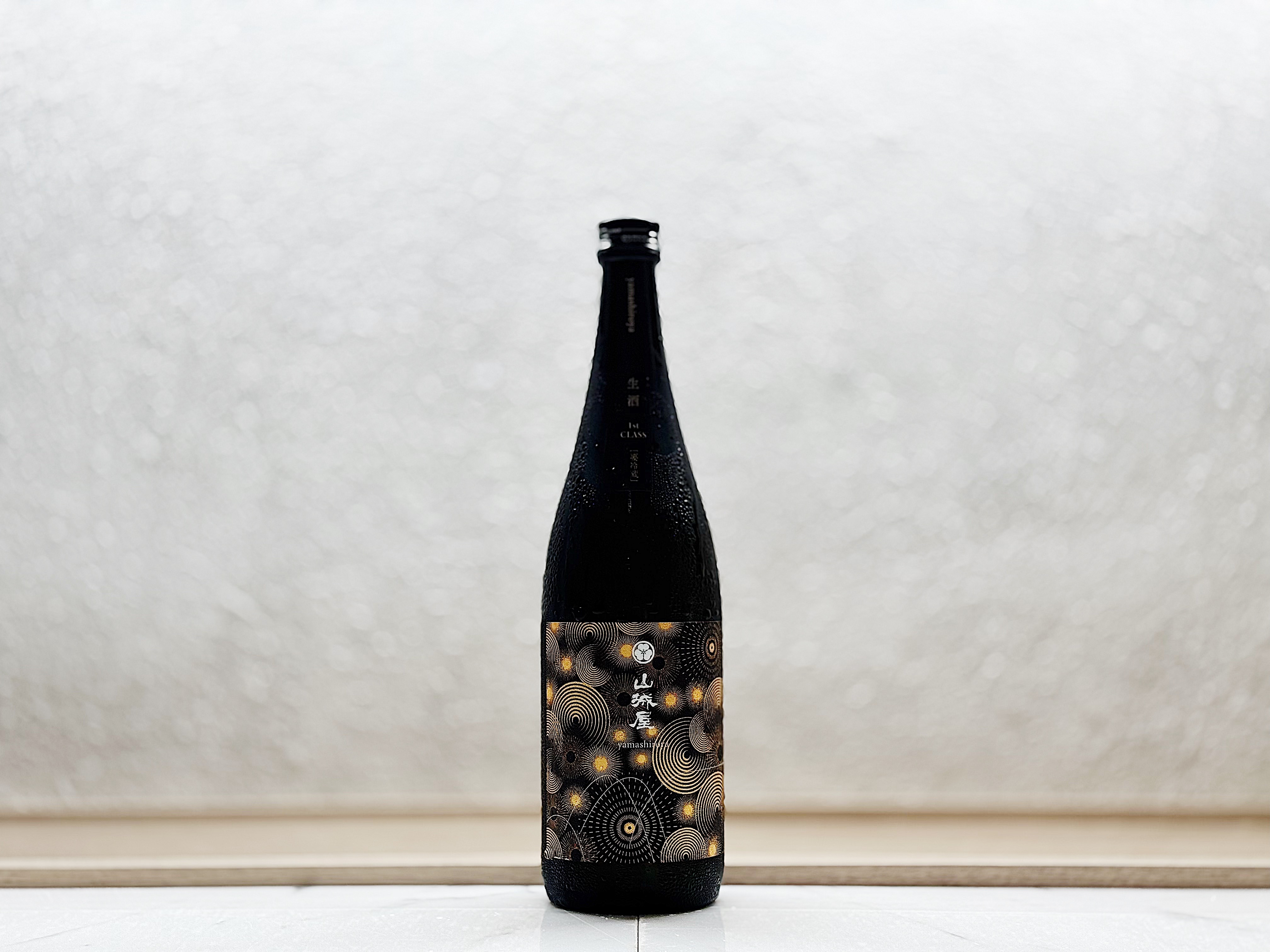 山城屋 First Class 直汲み生