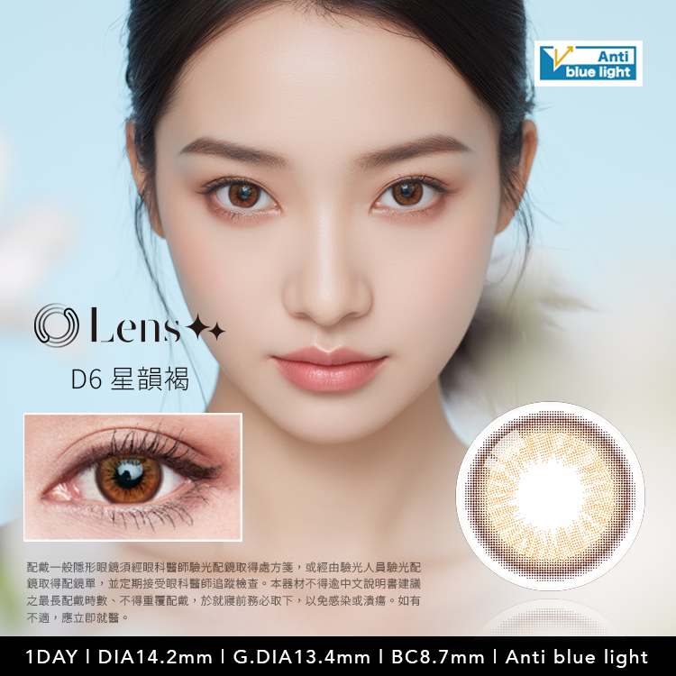 Anti Blue Light Daily Color Contact Lens D6