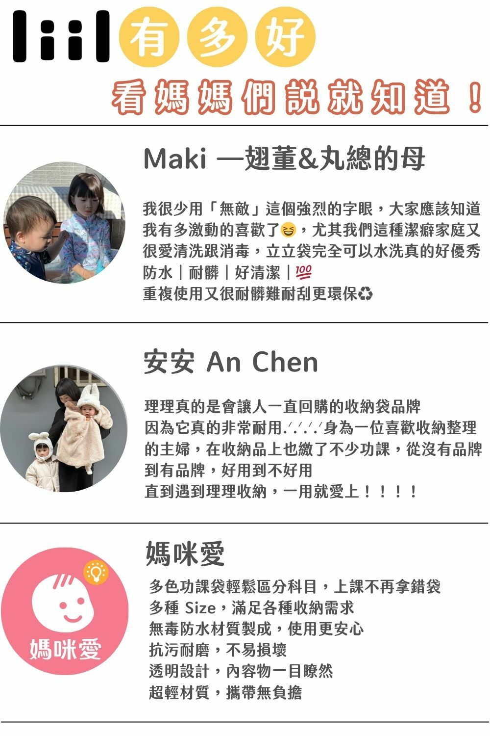 六角網格提把功課袋2.0說明圖