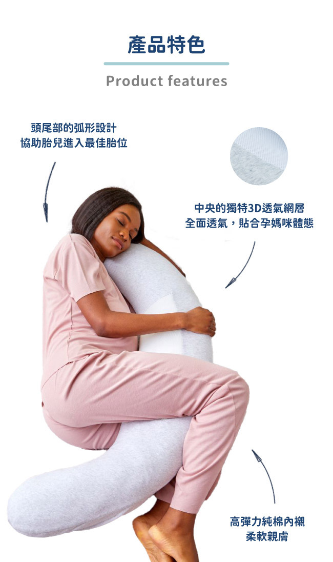Purflo 多功能舒眠孕婦枕/靜謐灰