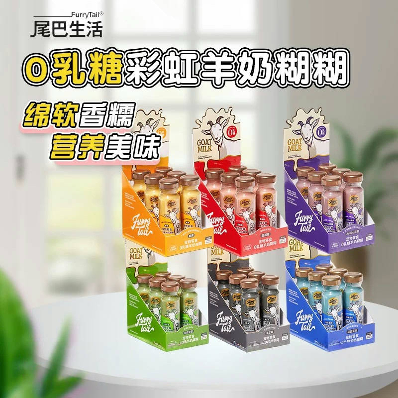 FURRY TAIL尾巴生活  宠物0乳糖彩虹羊奶糊糊 全龄段犬猫通用 58ML