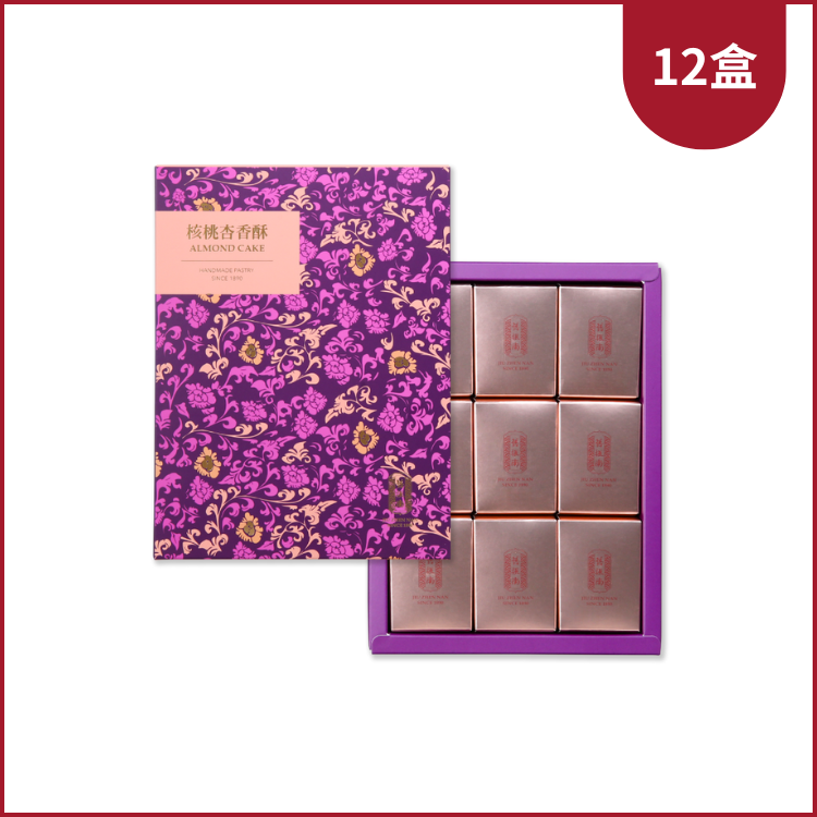 【國際購物】核桃杏香酥9入禮盒(12盒組) (奶蛋素)｜舊振南