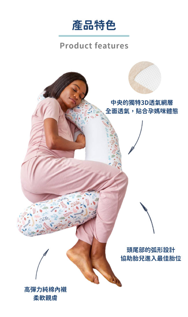 Purflo 多功能舒眠孕婦枕/榛木棕