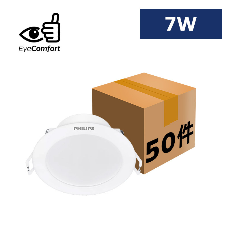 Eridani DL190B 7W LED Downlight (50 Pcs)