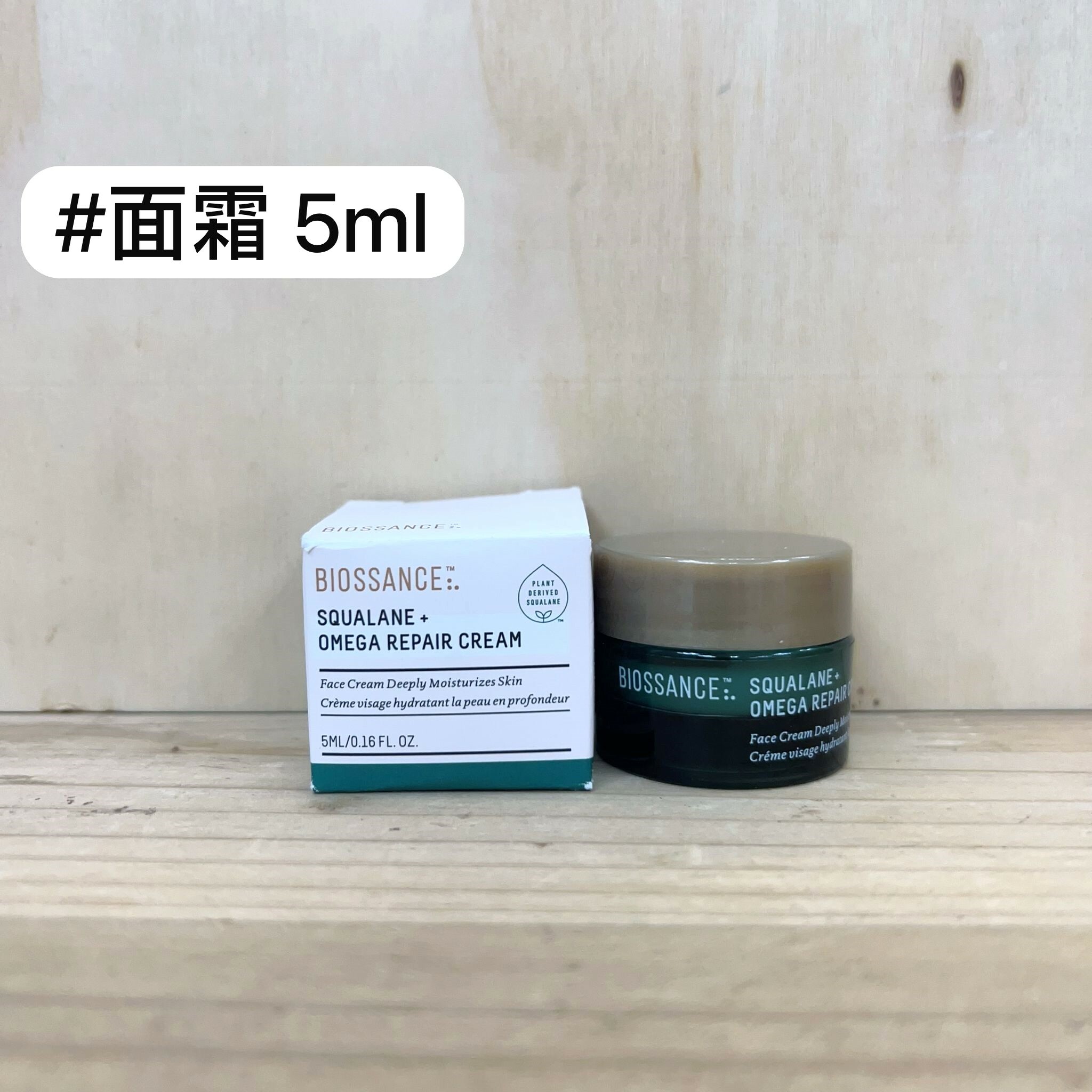 Biossance Squalane + Omega Repair Cream 5ml