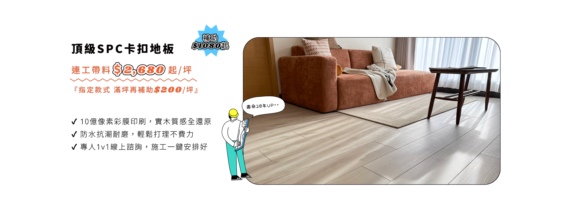 頂級SPC卡扣地板