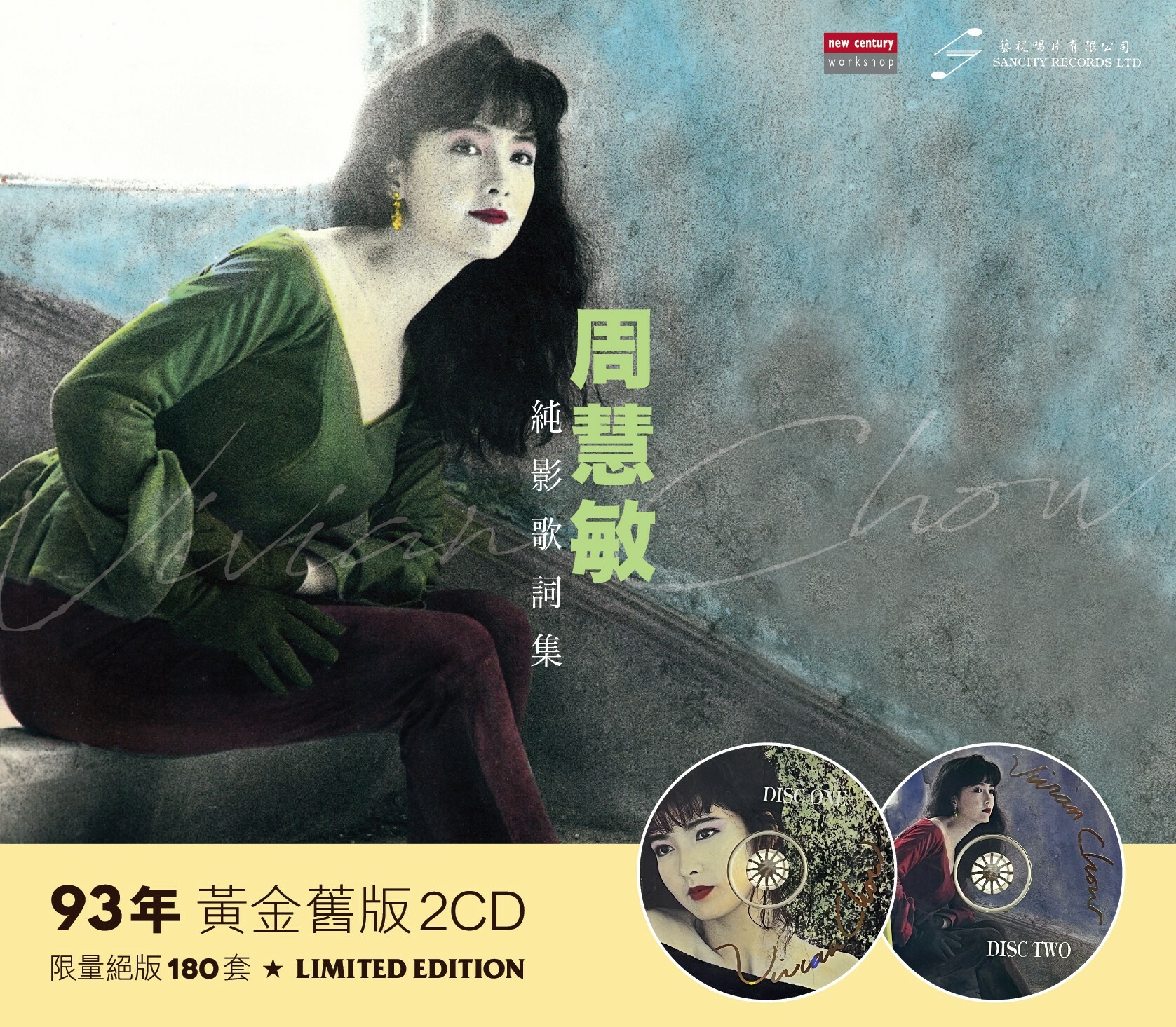 周慧敏Vivian Chow -純影歌詞集(93年黃金舊版2CD)