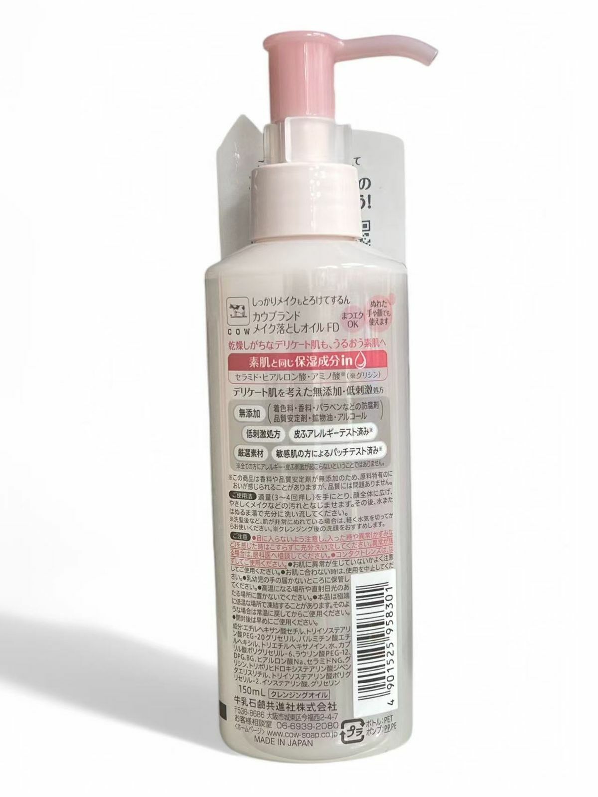 牛乳石鹼 - COW BRAND無添加 落妝油150ml(平行進口)