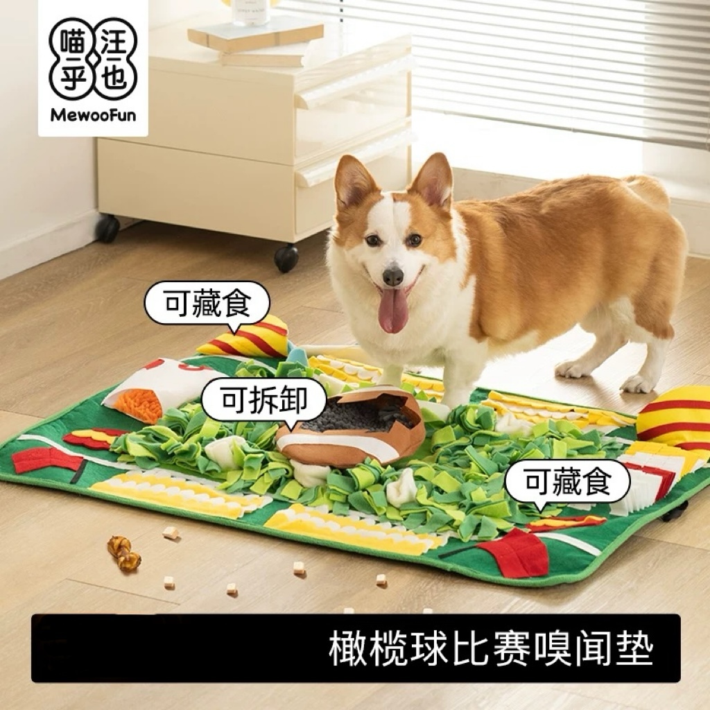 MEWOOFUN宠物嗅闻玩具 橄榄球比赛嗅闻垫