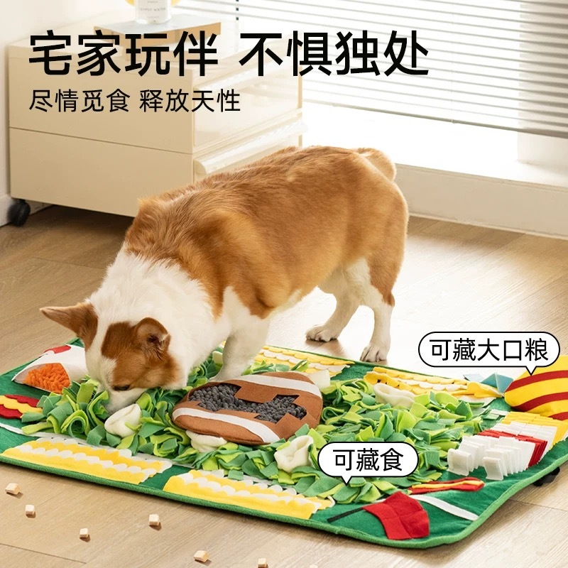MEWOOFUN宠物嗅闻玩具 橄榄球比赛嗅闻垫