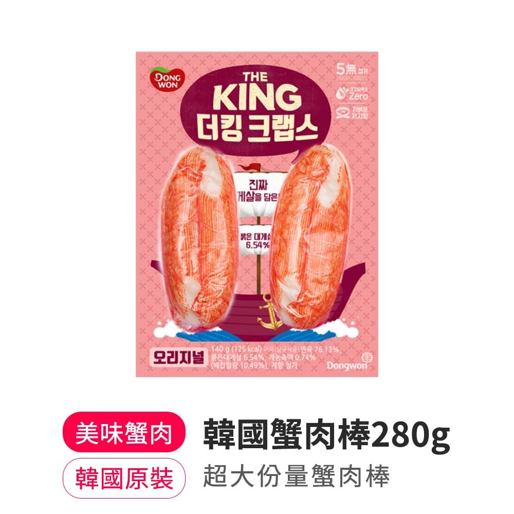 【BK SHOP】韓國蟹肉棒280g
