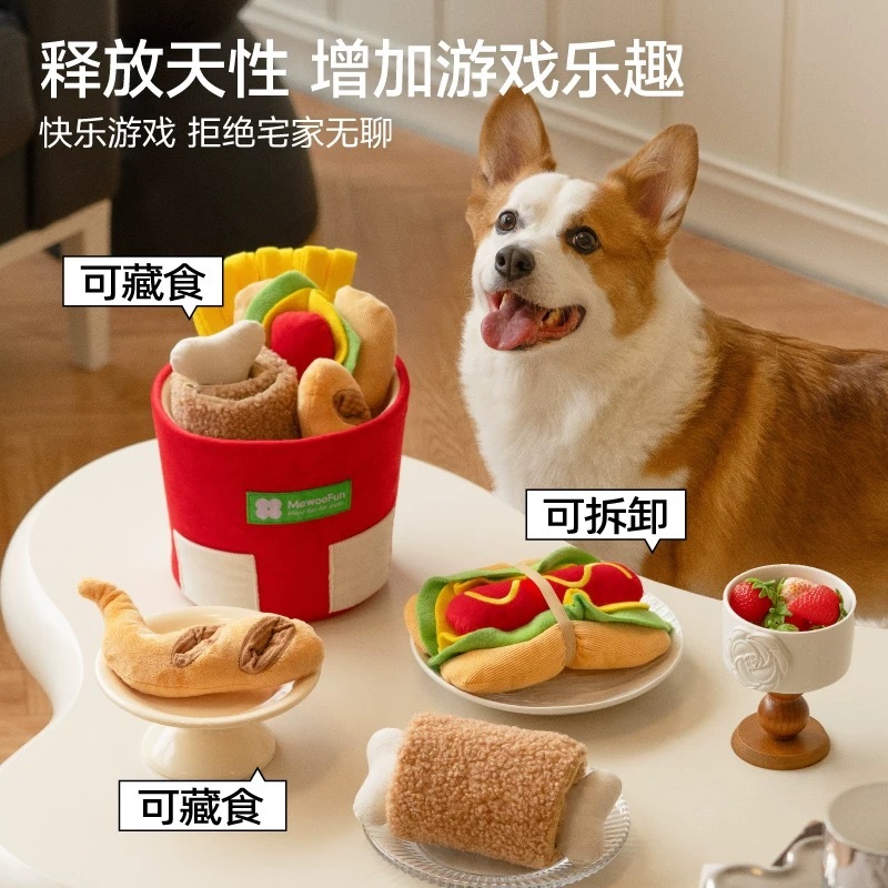 MEWOOFUN宠物嗅闻玩具 炸鸡桶