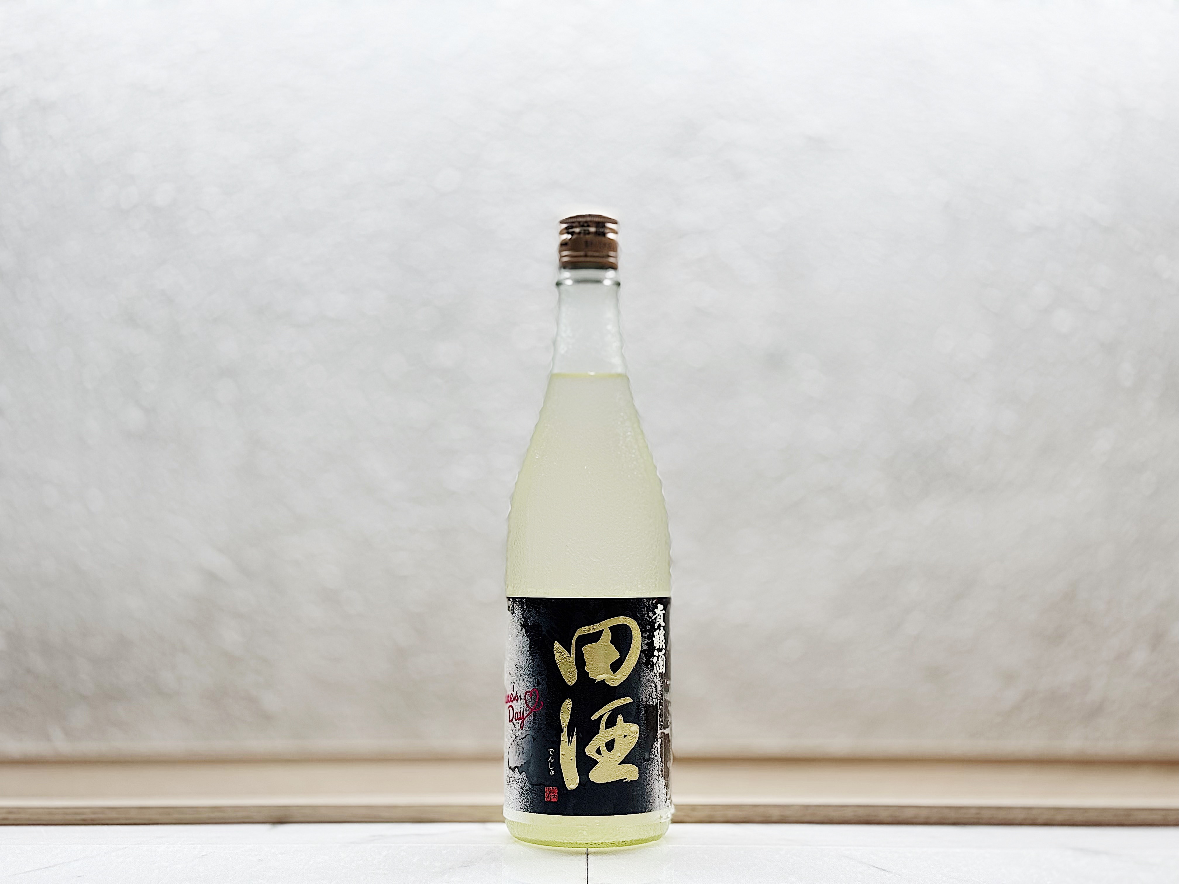 田酒 貴釀酒