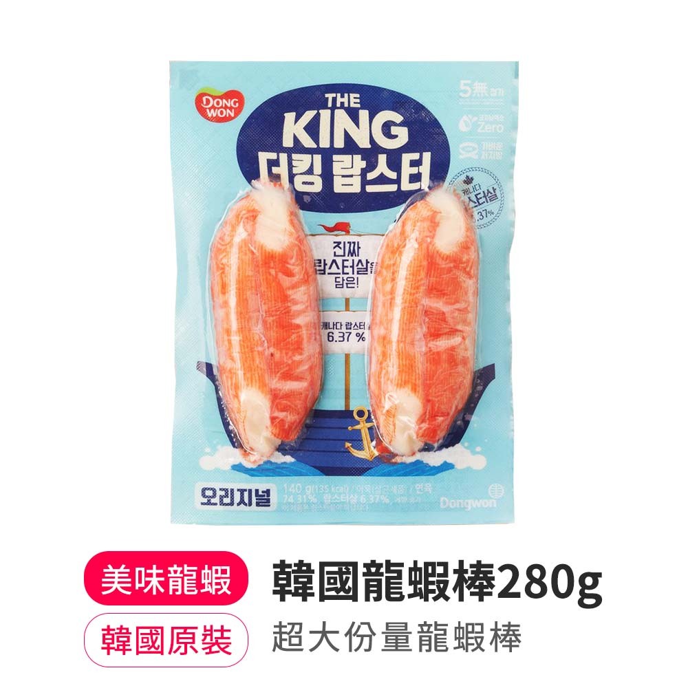 【BK SHOP】韓國龍蝦棒280g